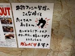 アジアンダイニング鉄韓