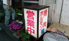 竜