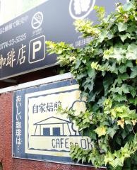岡田珈琲店