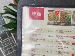 エホウサイ（匯豊斎）