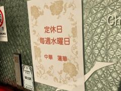 蓮華