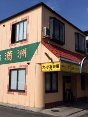 満洲