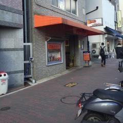 良友酒家