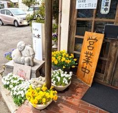 とちの木