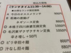 あん肝亭