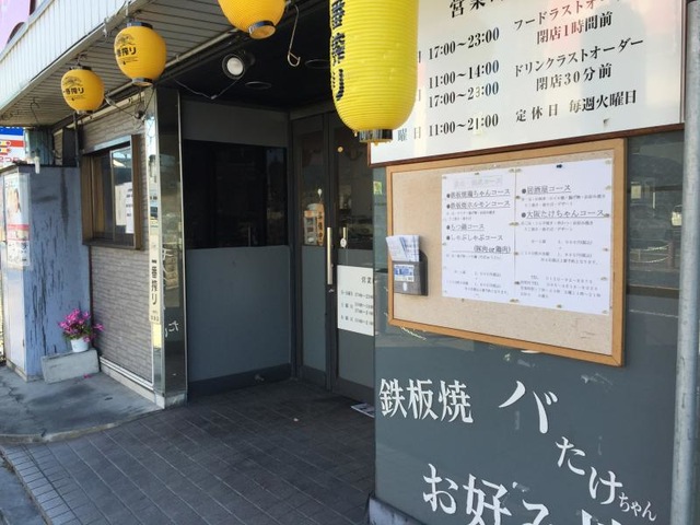 たけちゃん／ホームメイト