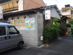 すえ