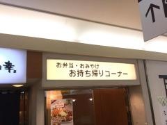 とんかついなば和幸