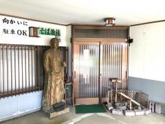 そば処善之助