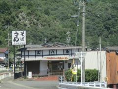 三八屋川辺店