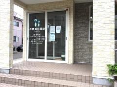 井伊歯科医院