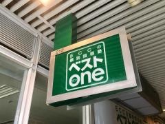 ＥＣＣの個別指導塾ベストワン浦和校