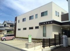 石上歯科医院