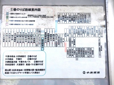 ユキサキナビ 千葉中央バス 蘇我駅東口 バス停留所 千葉市中央区南町