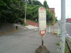 「勾当水」バス停留所