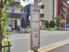 「貫井北町一丁目」バス停留所