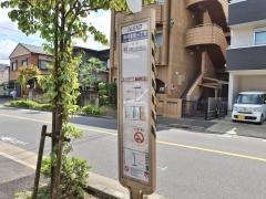 「貫井北町一丁目」バス停留所