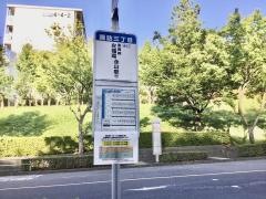 「諏訪三丁目」バス停留所