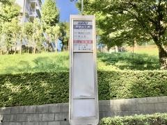 「諏訪三丁目」バス停留所