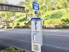 「諏訪三丁目」バス停留所