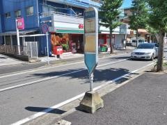 「藤が丘二丁目」バス停留所