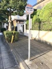 「夕陽ガ丘通り」バス停留所