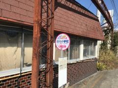 「日川小学校」バス停留所
