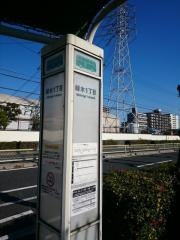 「緑木一丁目」バス停留所