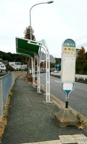 「奥畑口」バス停留所
