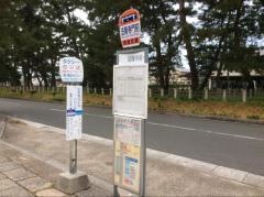 「法隆寺門前」バス停留所