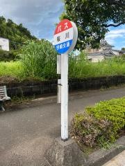 「桜川」バス停留所