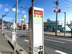 「串木野」バス停留所