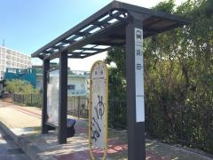 「浜田」バス停留所