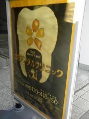 さきデンタルクリニック