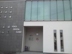 横井歯科医院朱雀診療所