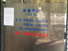 平岡歯科医院