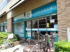 三井住友信託銀行石神井支店