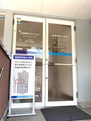 山越歯科クリニック