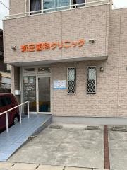 新庄歯科クリニック