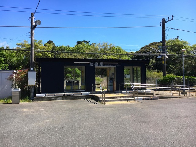 倉橋駅