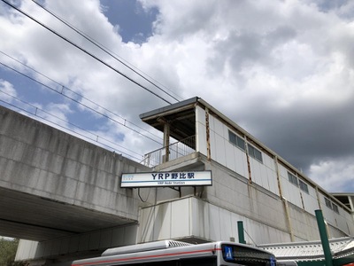 ユキサキナビ 京急久里浜線yrp野比駅 横須賀市野比 ユキサキナビ 京急久里浜線yrp野比駅 横須賀市野比