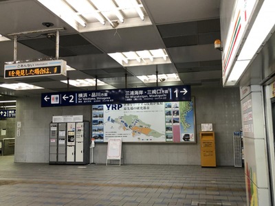 ユキサキナビ 京急久里浜線yrp野比駅 横須賀市野比 ユキサキナビ 京急久里浜線yrp野比駅 横須賀市野比