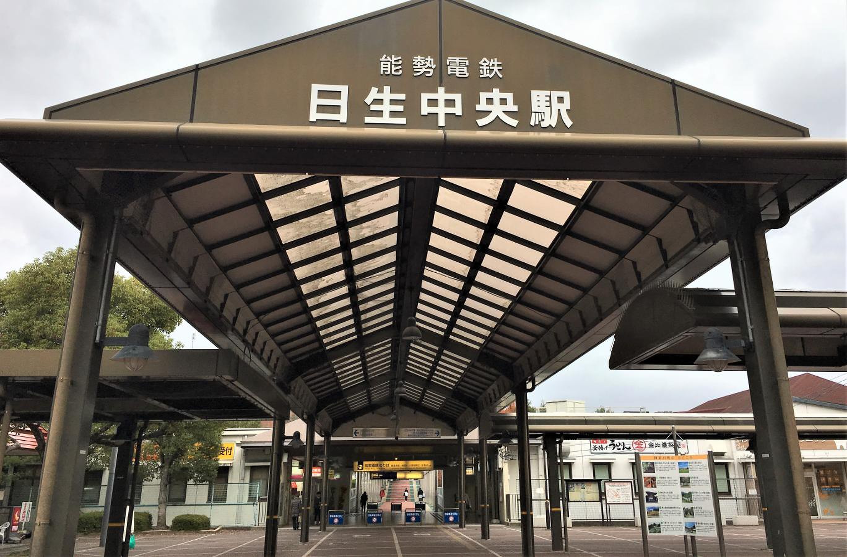 日生 中央 駅