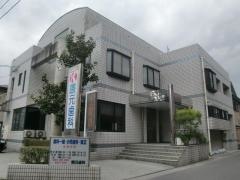 隈元歯科医院