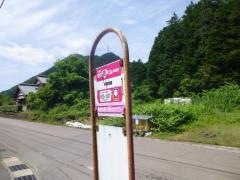 「片知本郷」バス停留所