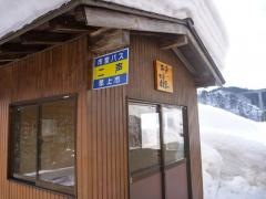 「二声」バス停留所