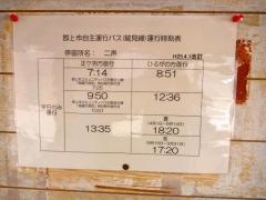 「二声」バス停留所