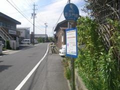 「毘沙門前」バス停留所
