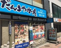 だんまや水産　旭川店