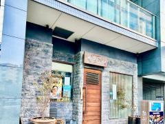 炭あぶり　撫酣人　みなみ